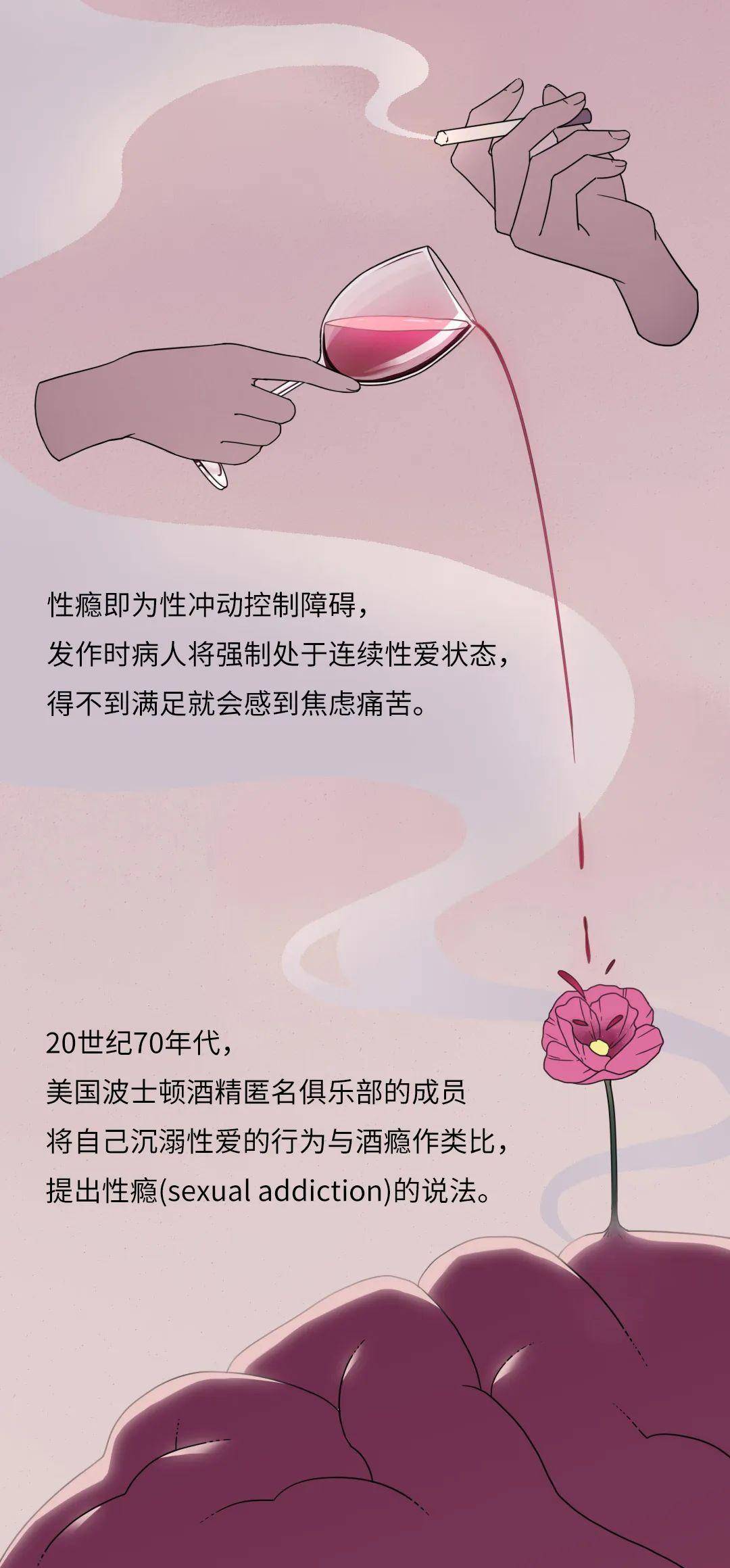 一个性瘾患者的自述