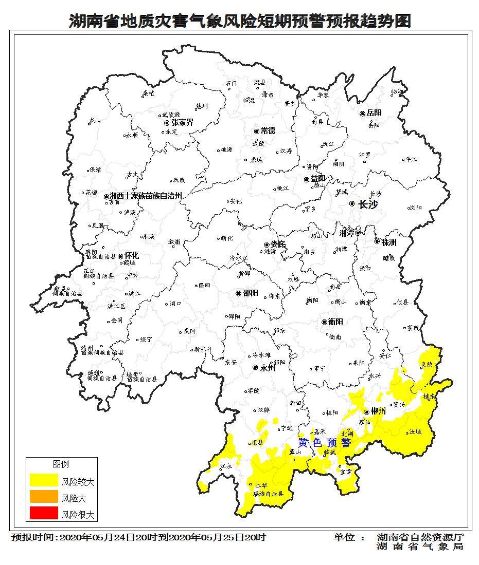 黃色預警區域:郴州市北湖區南部,甦仙區南部,桂陽縣南部,桂陽縣南部
