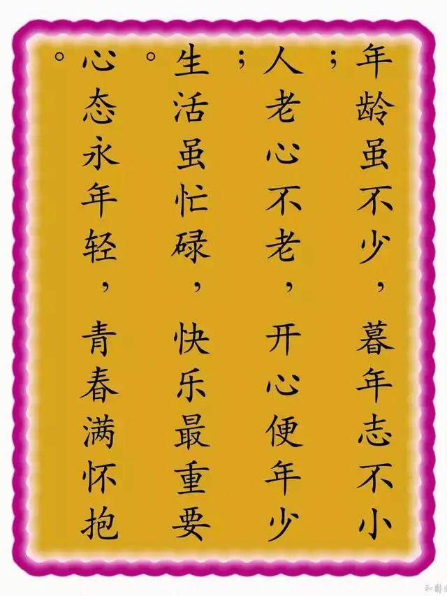 人老心不老,心态永年轻,青春满怀抱 说得太精辟了_手机搜狐网