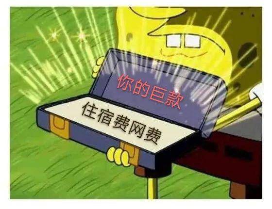 好消息廉江学校呢笔钱不得不退