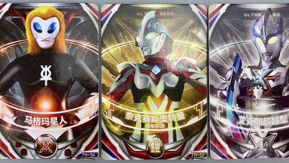 欧布奥特曼国代融合卡片奈克瑟斯奥特曼成年形态马格马星人