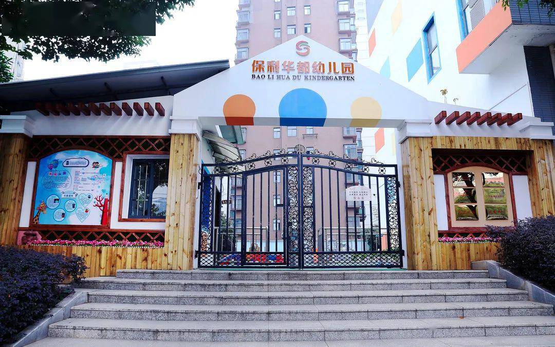 保利华都幼儿园2020秋线上招生全面启动