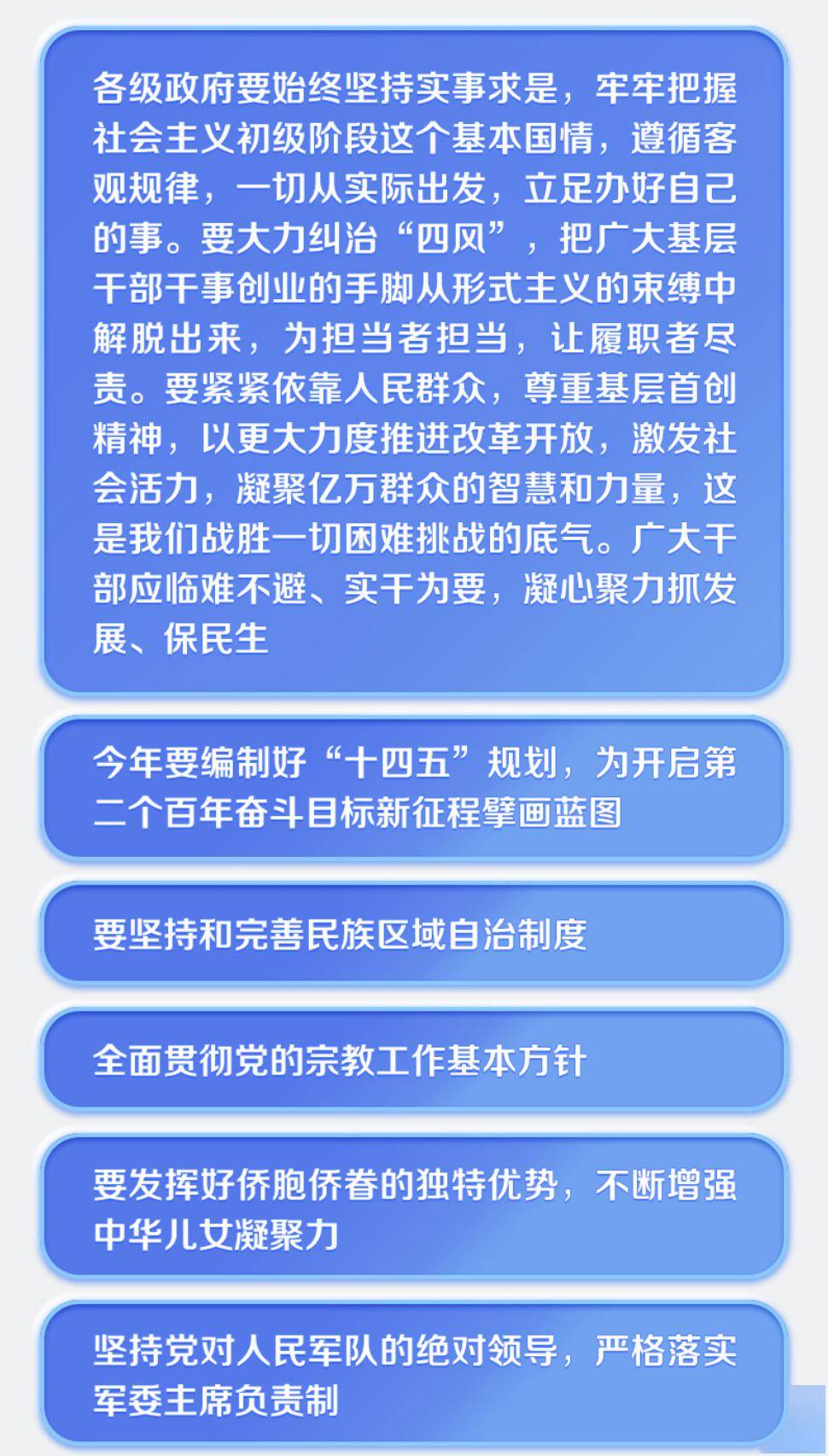 一图读懂2020年政府工作报告
