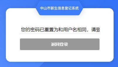 步骤3:密码已重置