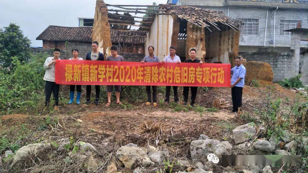 158户16874平方米武宣禄新镇危旧房拆除中有你家吗