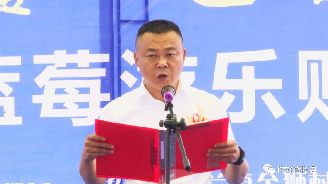 金兰镇 党委书记肖志龙讲话▲衡阳县人民政府副县长唐仕海宣布活动