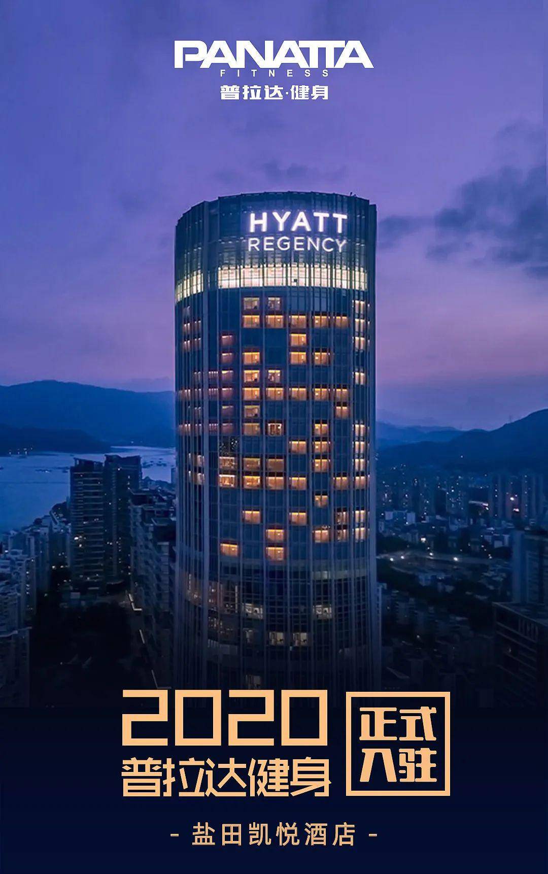 普拉达健身正式入驻深圳凯悦酒店,张弛间开启你的原力人生