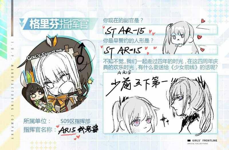 四周年庆典微信娘的四周年邀请函回执展示