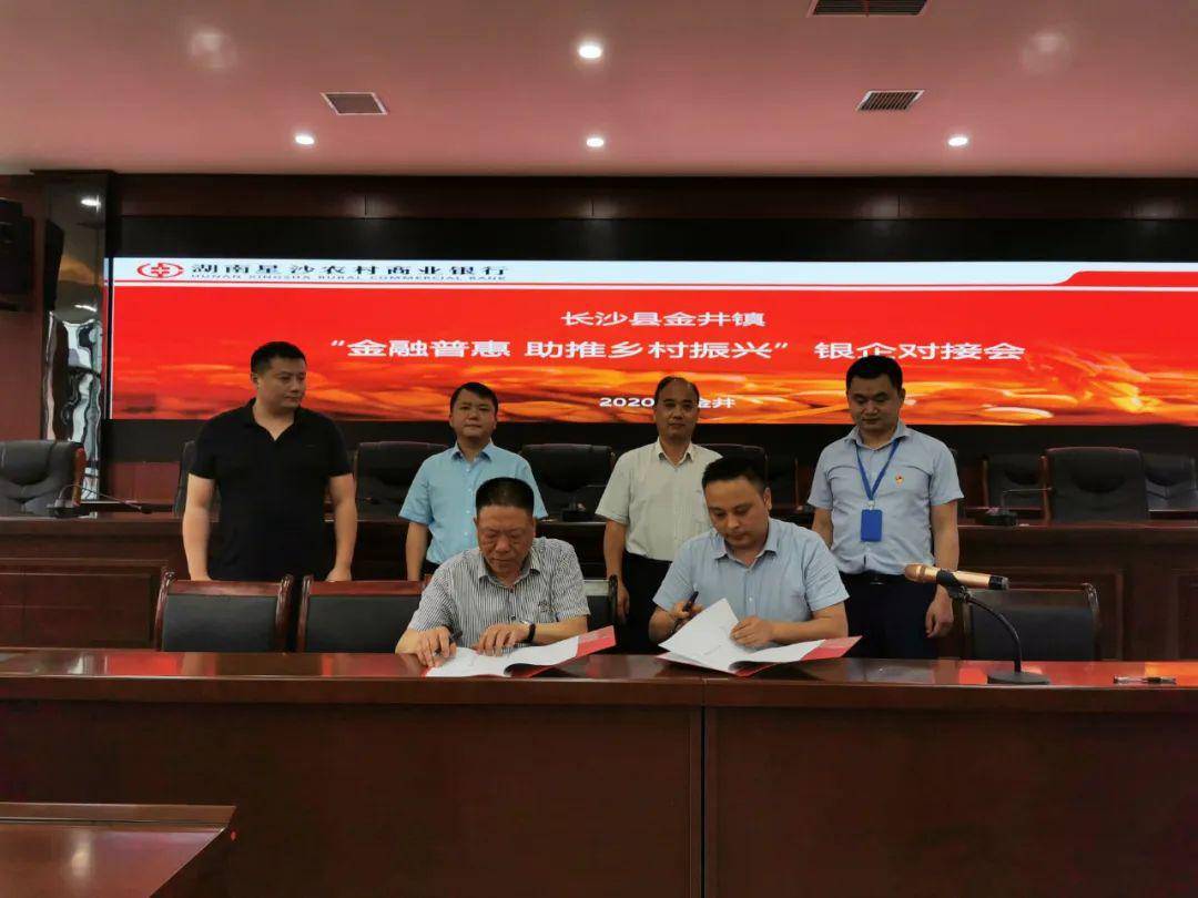 黄轲对为金井镇经济社会发展做出贡献的企业家代表及个体工商户代表示