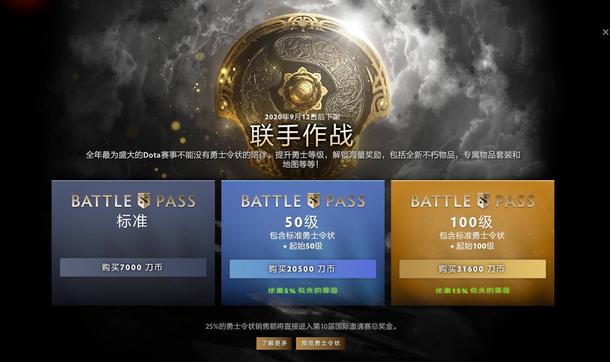 dota2ti10本子發售半日賣出3500萬