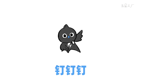 崛起时代钉钉和b站正面开杠别浪