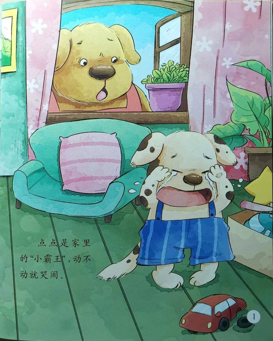 【瞳言悦阅】亲子时光_好孩子