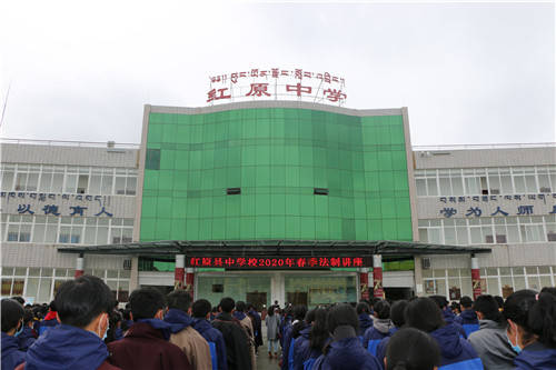 红原县中学开展2020年春季法制专题讲座