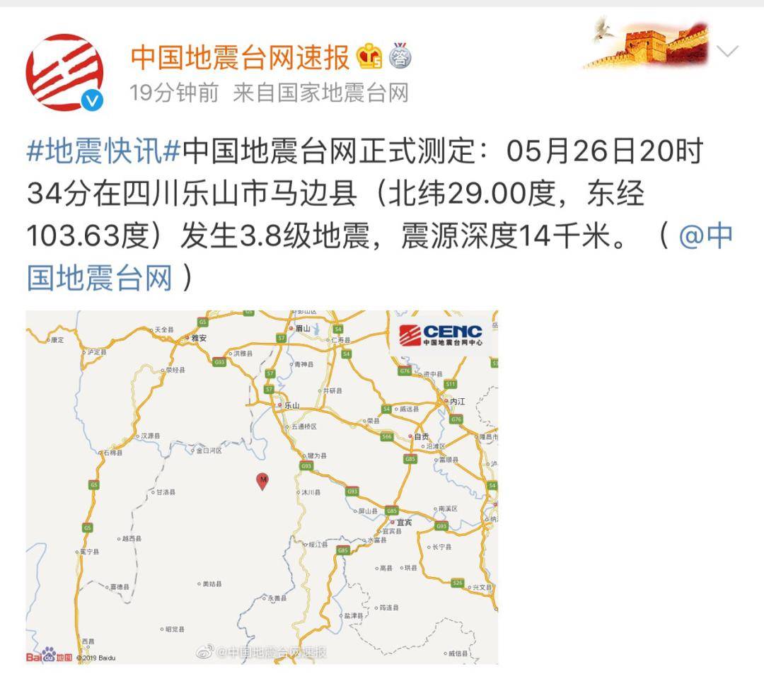 来源丨中国地震台网速报版权归原作者所有,图片源于网络,如有侵权请