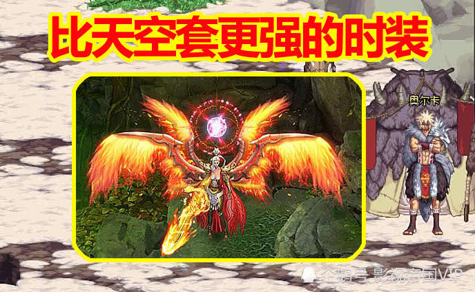 dnf比天空更强的时装舅舅党爆料12周年庆玩家页游的味道