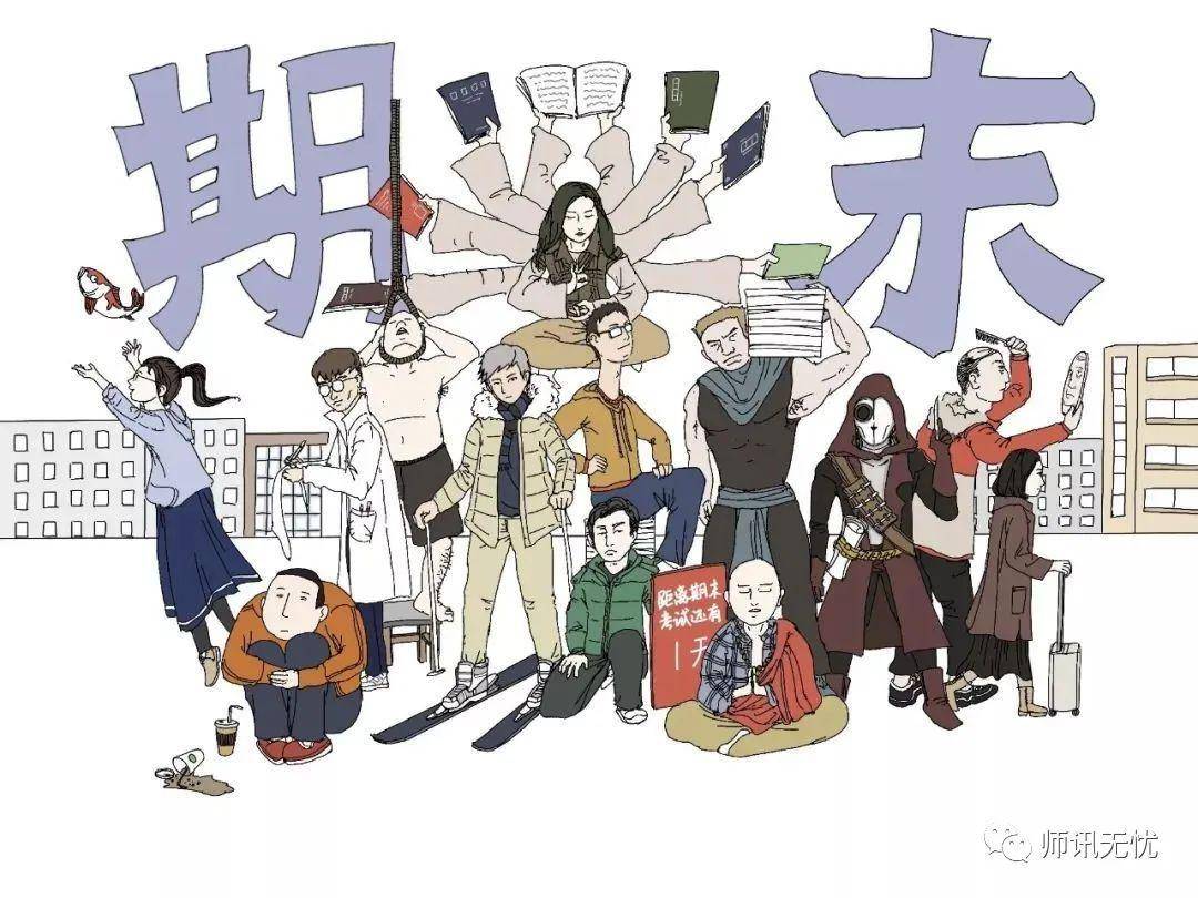 看看改到怀疑人生的作业和试卷,满脑子都是问号——  怎搞?