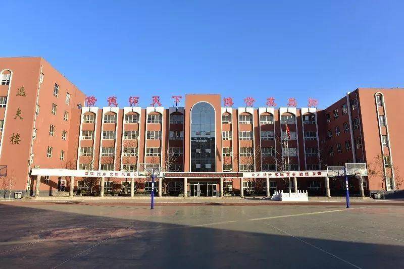 中学;2018年开始高中招生;可走读可住宿 ★学校位置:石家庄谈固东街和