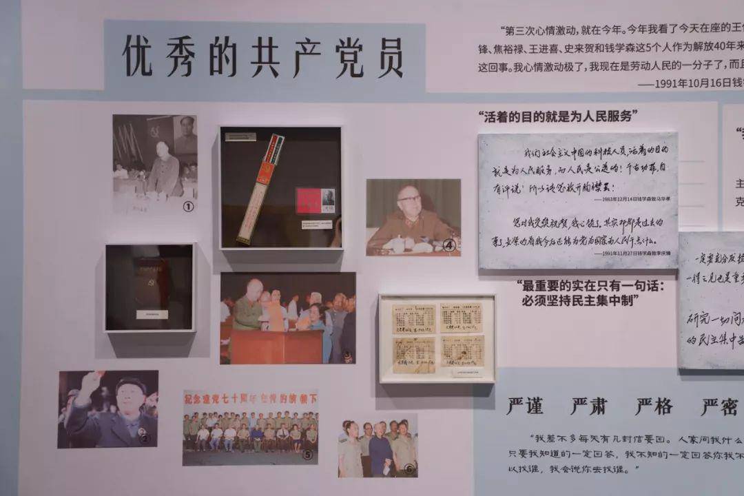 全新發布錢學森圖書館推出四史教育定製學習菜單