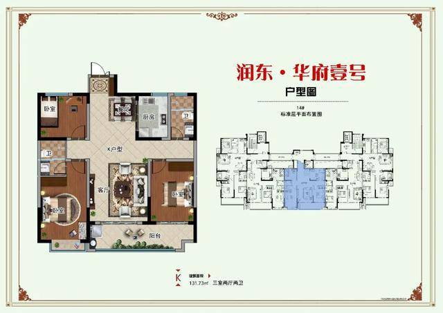 坐拥城市核心尽享繁华盛宴润东华府壹号精品大宅火爆诸城