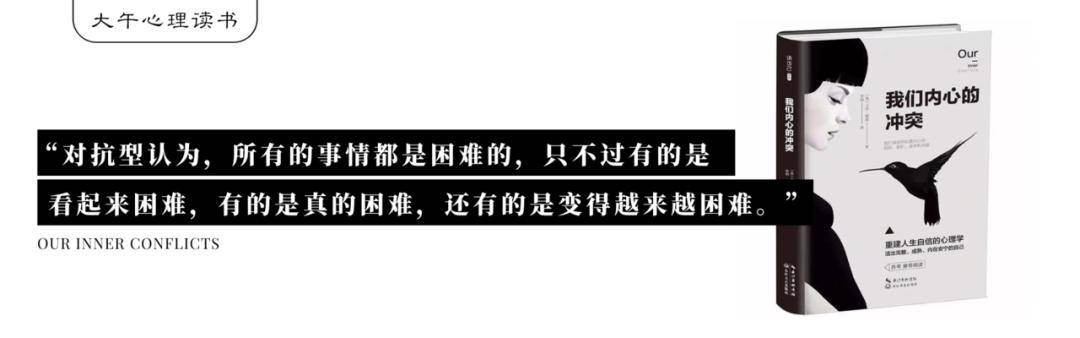 对抗型人格：顺从人格的绝对反面_患者