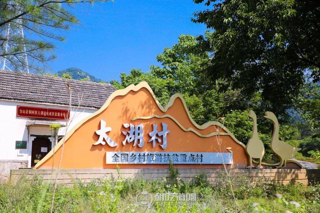 民宿農家樂土特產含山人含山這個旅遊勝地等你來get