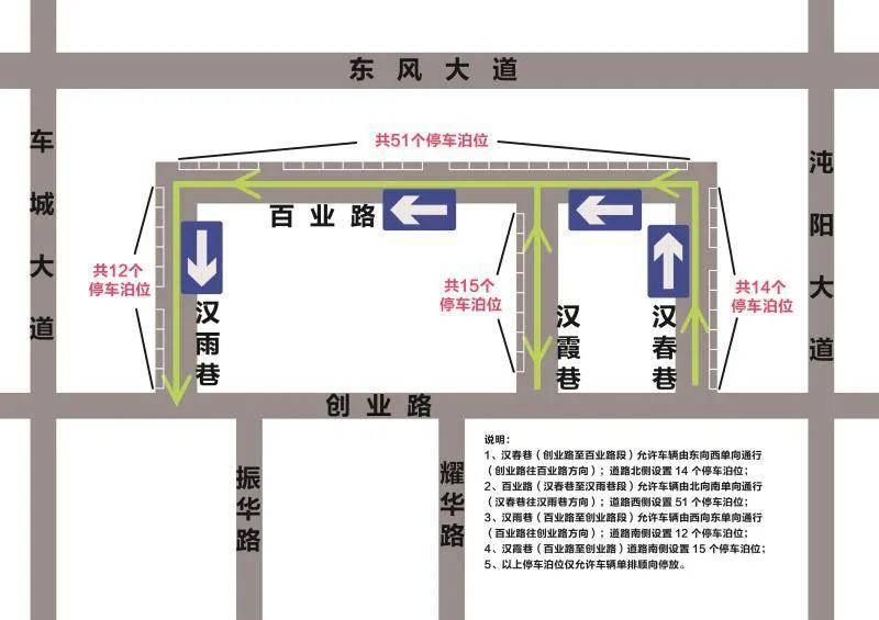 长垣县单行道示意图图片