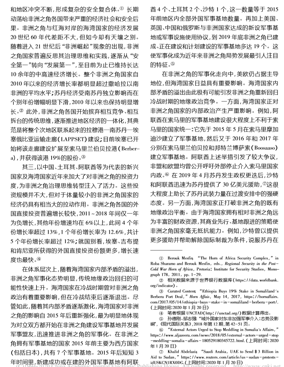 正文如下张春,云南大学国际关系研究院研究员作者简介