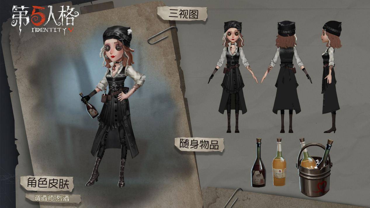 第五人格:调酒师最美的4款皮肤,上线时间越长,越来越花哨