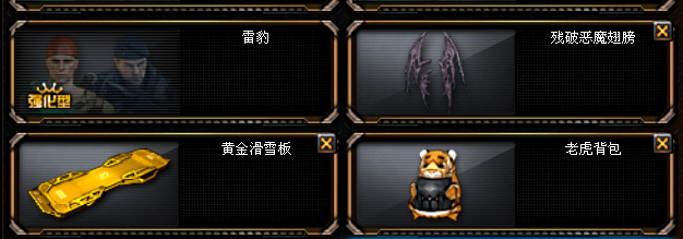 跨入到四水晶的时代~作为末路狂飙的特有道具:黄金滑雪板,爆裂摩托,也