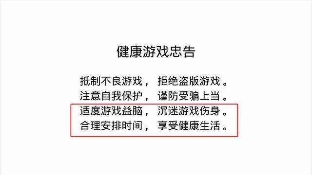 防沉迷网络的句子图片