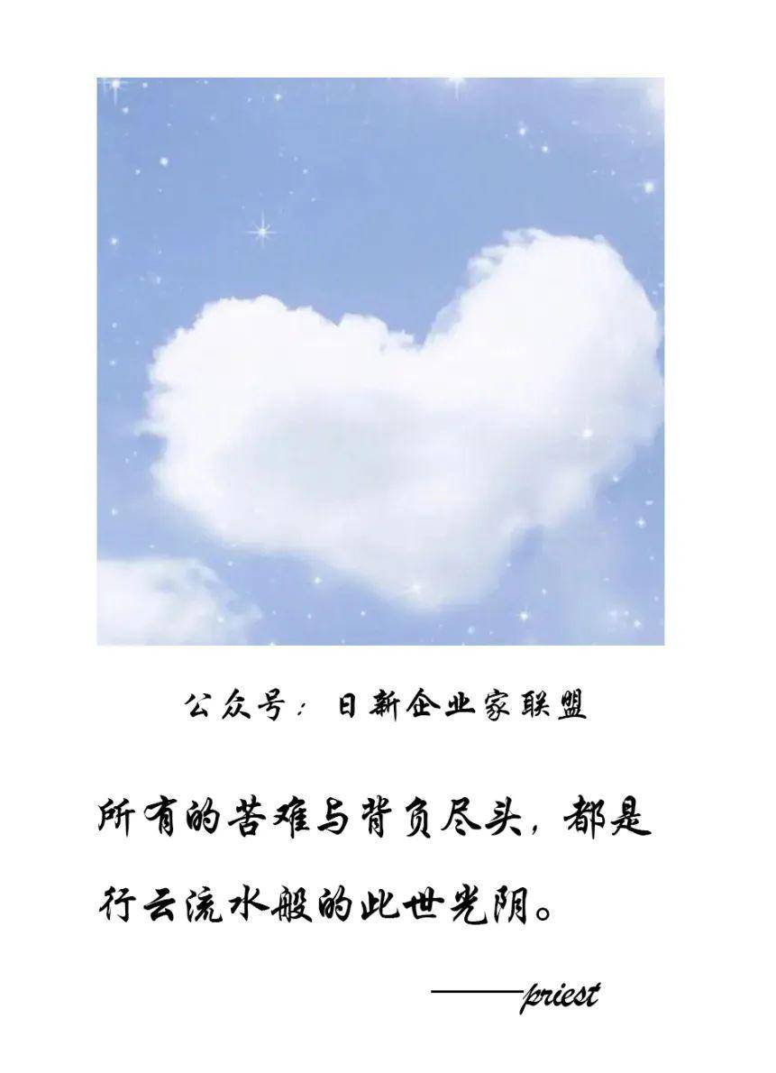 "不畏将来,不念过往"