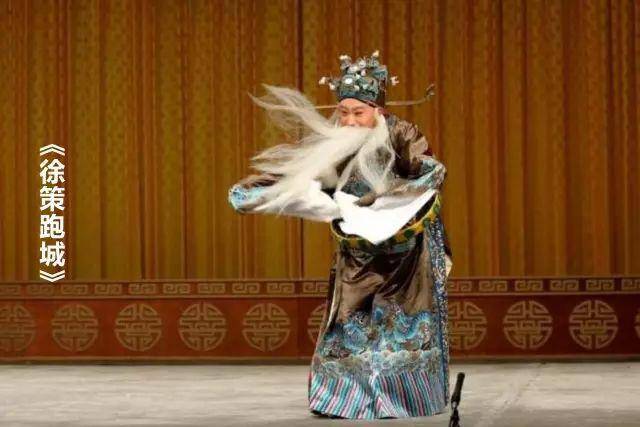 舞台上"吹胡子瞪眼"的髯口功