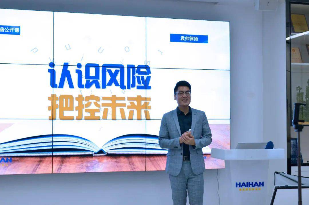 课程回顾丨袁帅律师受深职院邀请为毕业生开讲《毕业季求职法律风险全