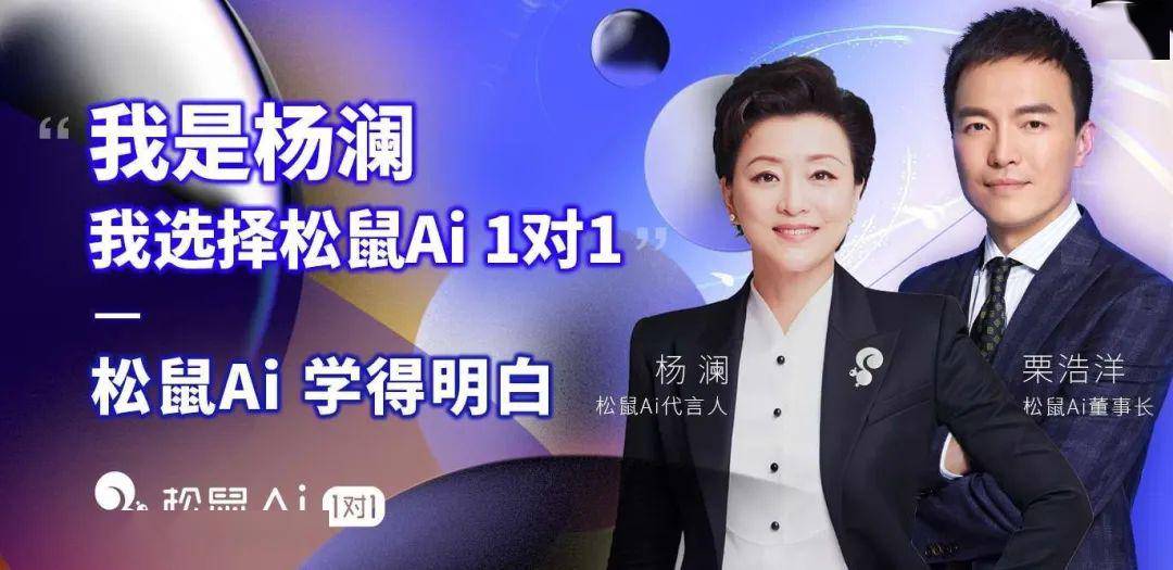 松鼠ai提分快,请你系好安全带._手机搜狐网