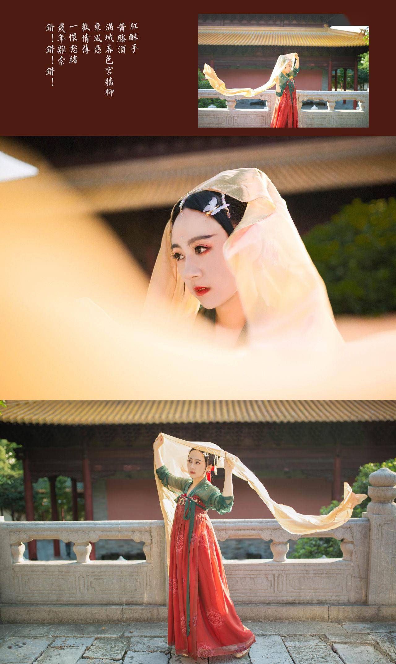 汉服 宫墙柳 正片