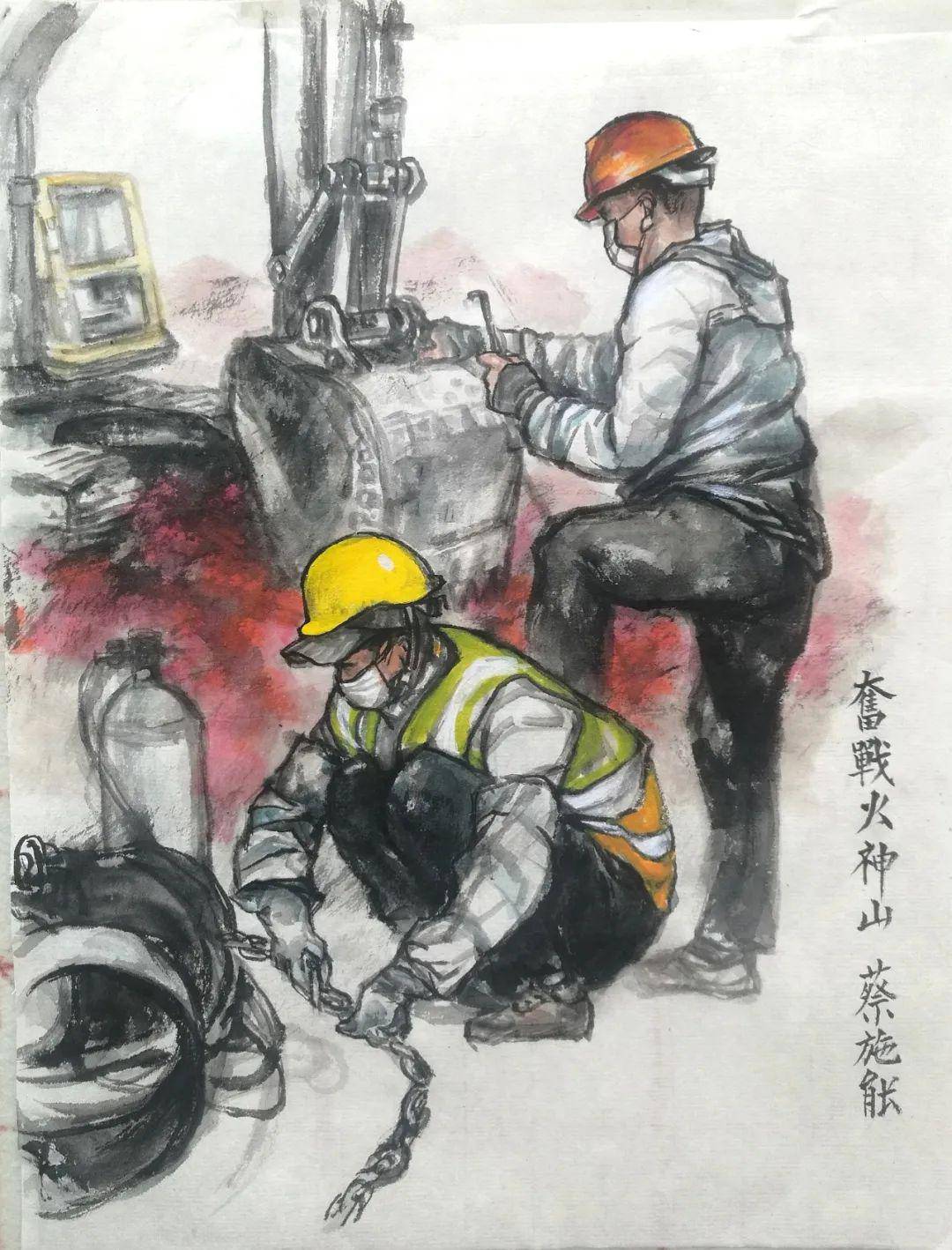 蔡施能 《奋战火神山》