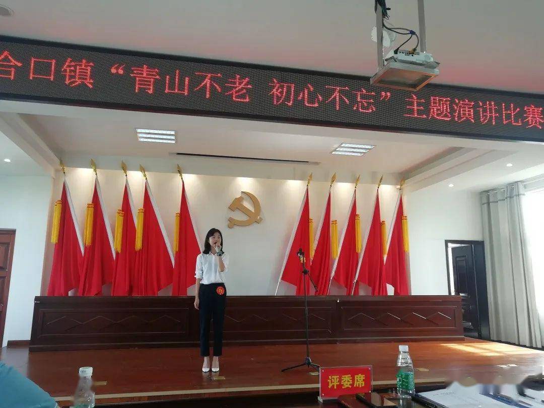 合口镇举办"青山不老,初心不忘"主题演讲比赛_临澧县