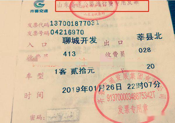 想不到吧!这四种 "普通发票" 也能抵扣进项税