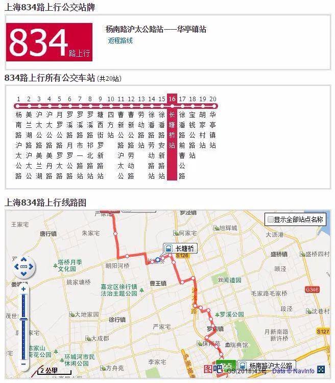 656路公交车路线图图片