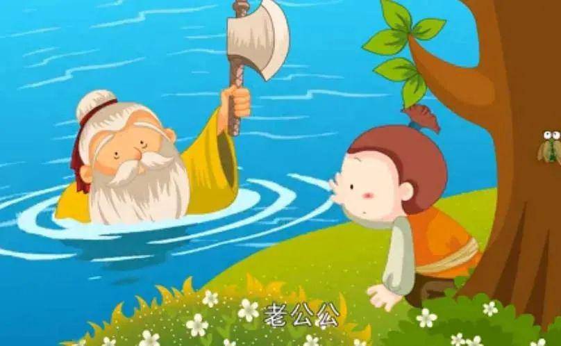 给小朋友的睡前故事丨《金斧头》