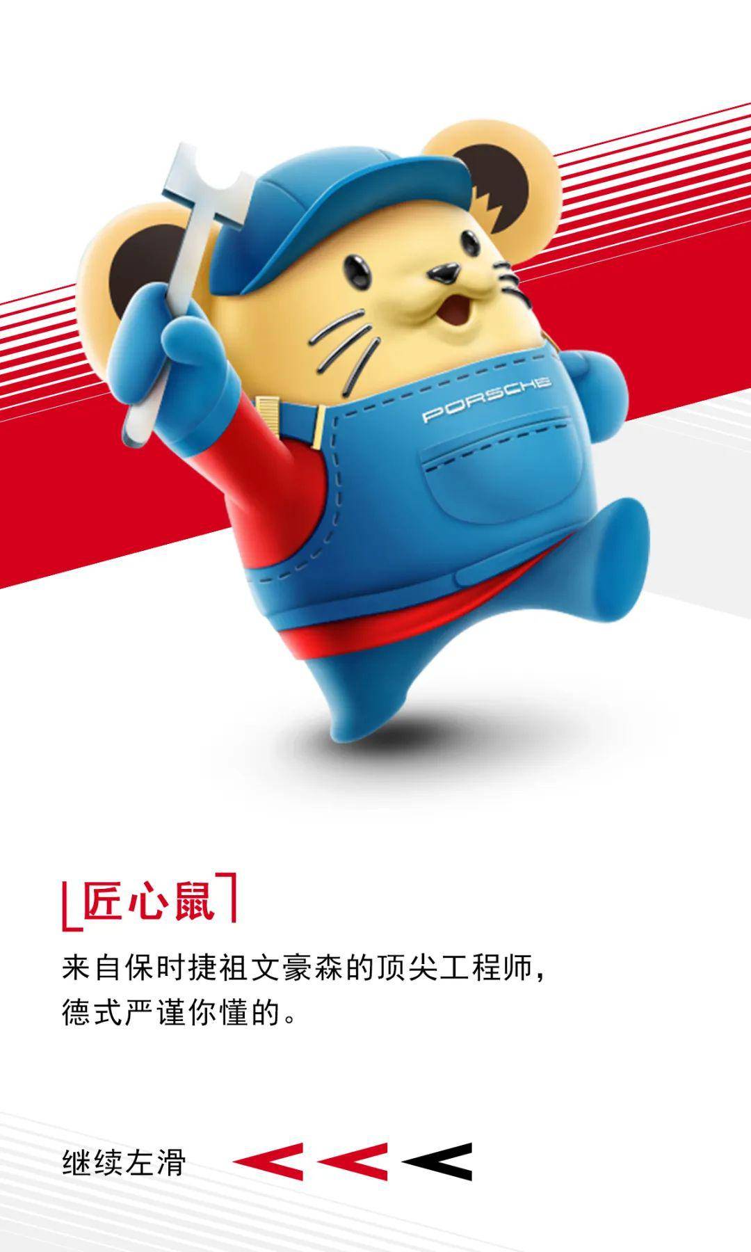 来了!介绍保时捷九位萌力担当