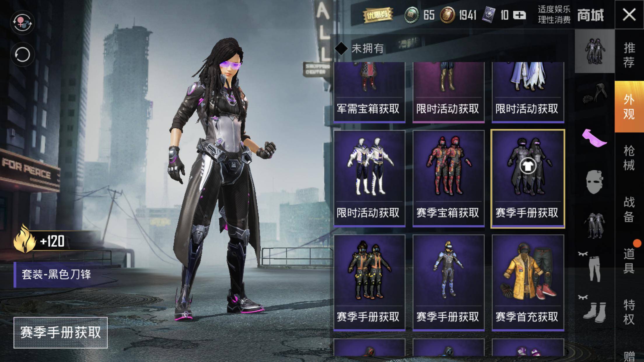 和平精英:伏地魔必备?最适合跑毒的外观,穿上像开了加速