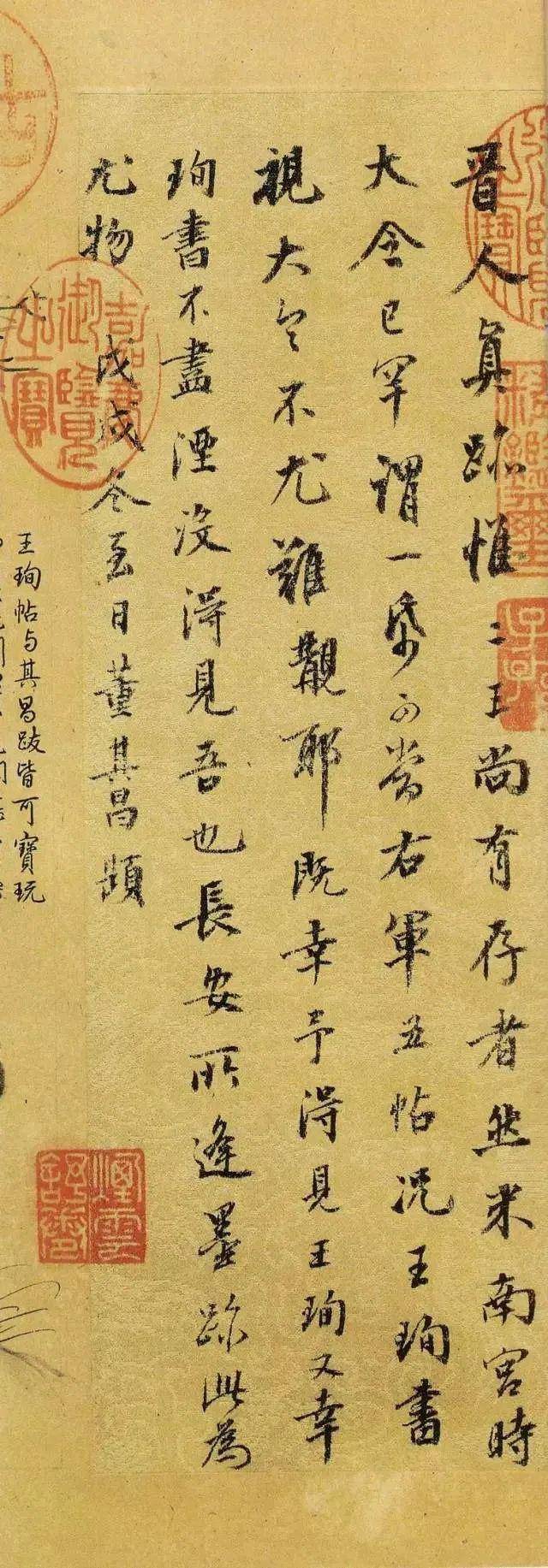 王珣,字元琳,幼時小字法護,為東晉著名書法家王導之孫,王洽之子