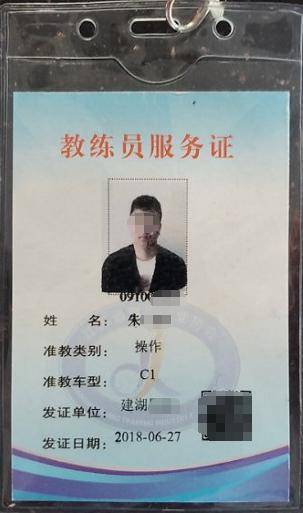 东台网盐城一驾校教练做这事栽了