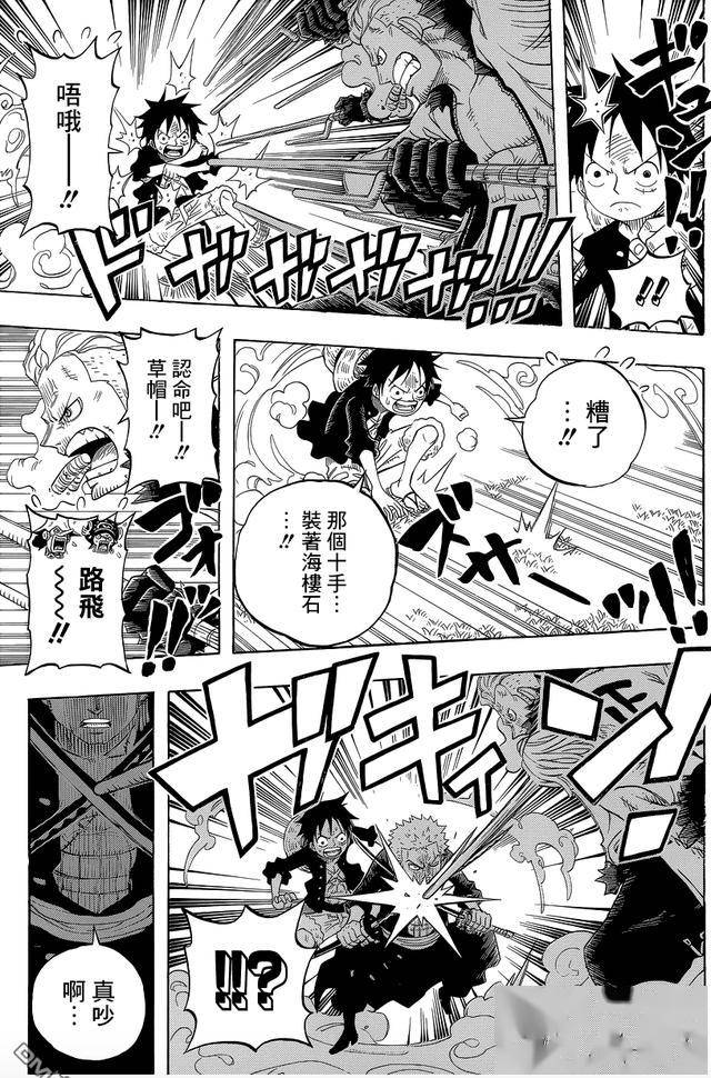 海贼王漫画之《one piece party》第1话 争夺传说·死亡大战