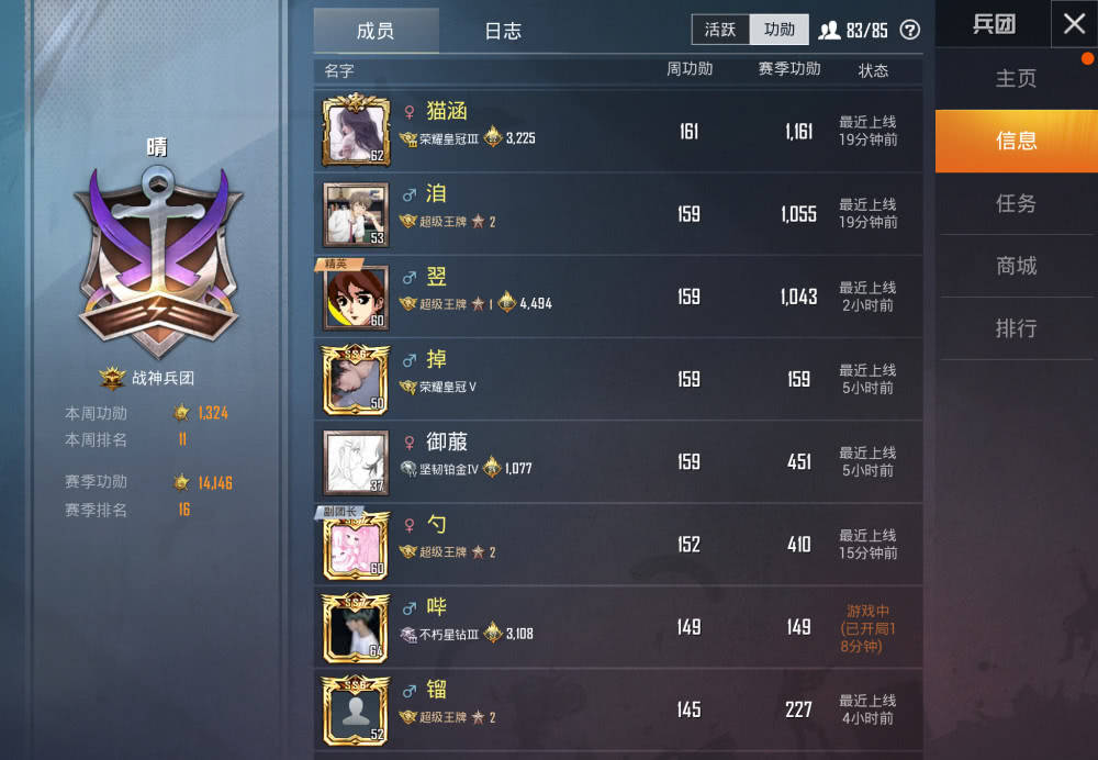 "吃鸡"老婆和别人用情侣id,看到具体的名字后玩家脸绿了!