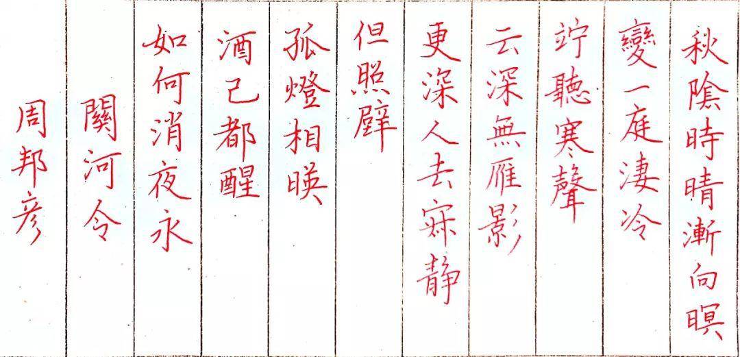 10落花已作风前舞虞美人[宋]叶梦得11点绛唇[宋]汪藻新月娟娟,夜寒