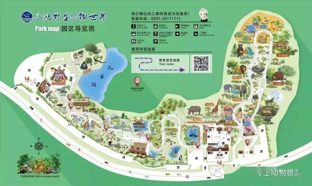自由行永鸿温泉度假酒店开园啦2天1晚￥599一订出发温泉动物园双早