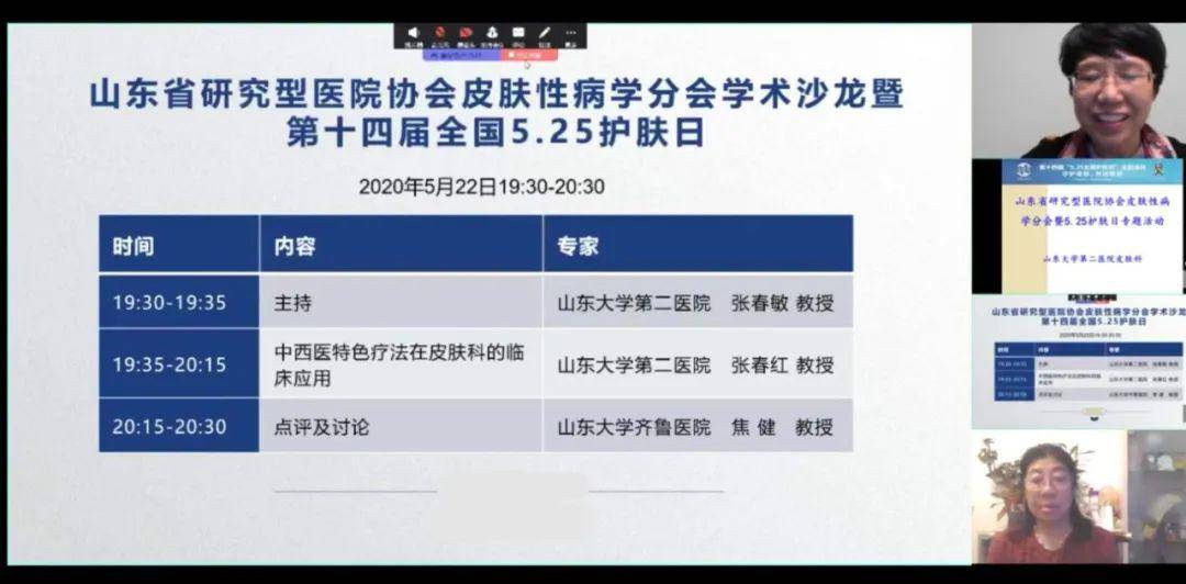 焦健教授进行了精彩的点评,大家讨论热烈.