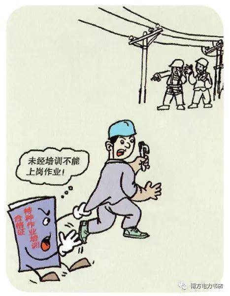 安全生产月看图对照这40例典型违章你中过招吗
